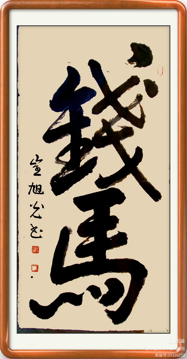 1781092618685489.jpg 齐鲁榜书万里行第233站 走进青岛桃李春风