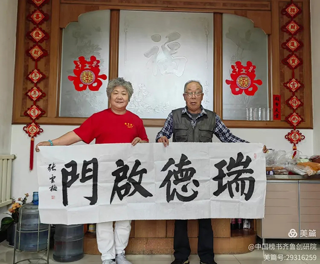 1781092718547456.jpg 齐鲁榜书万里行第233站 走进青岛桃李春风