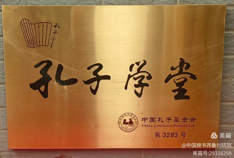 泰岱井冈 榜书流芳  鲁赣榜书联谊活动之一  笔墨交融