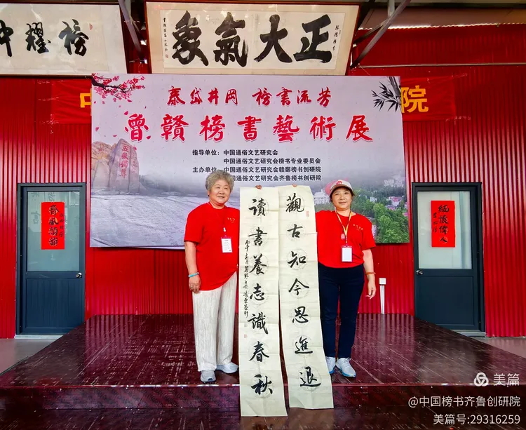 泰岱井冈 榜书流芳  鲁赣榜书联谊活动之一  笔墨交融