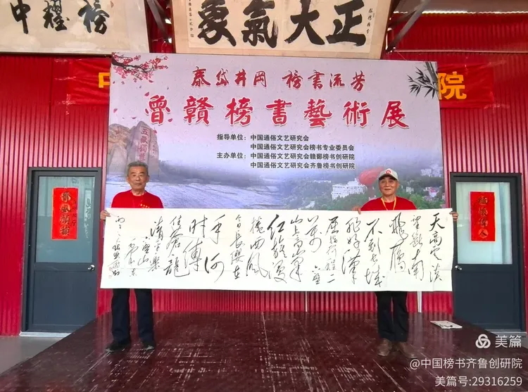 泰岱井冈 榜书流芳  鲁赣榜书联谊活动之一  笔墨交融