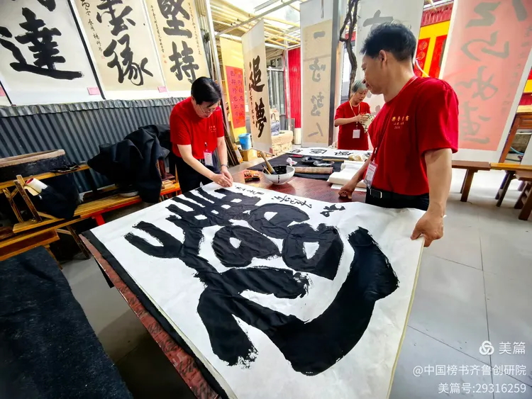 泰岱井冈 榜书流芳  鲁赣榜书联谊活动之一  笔墨交融
