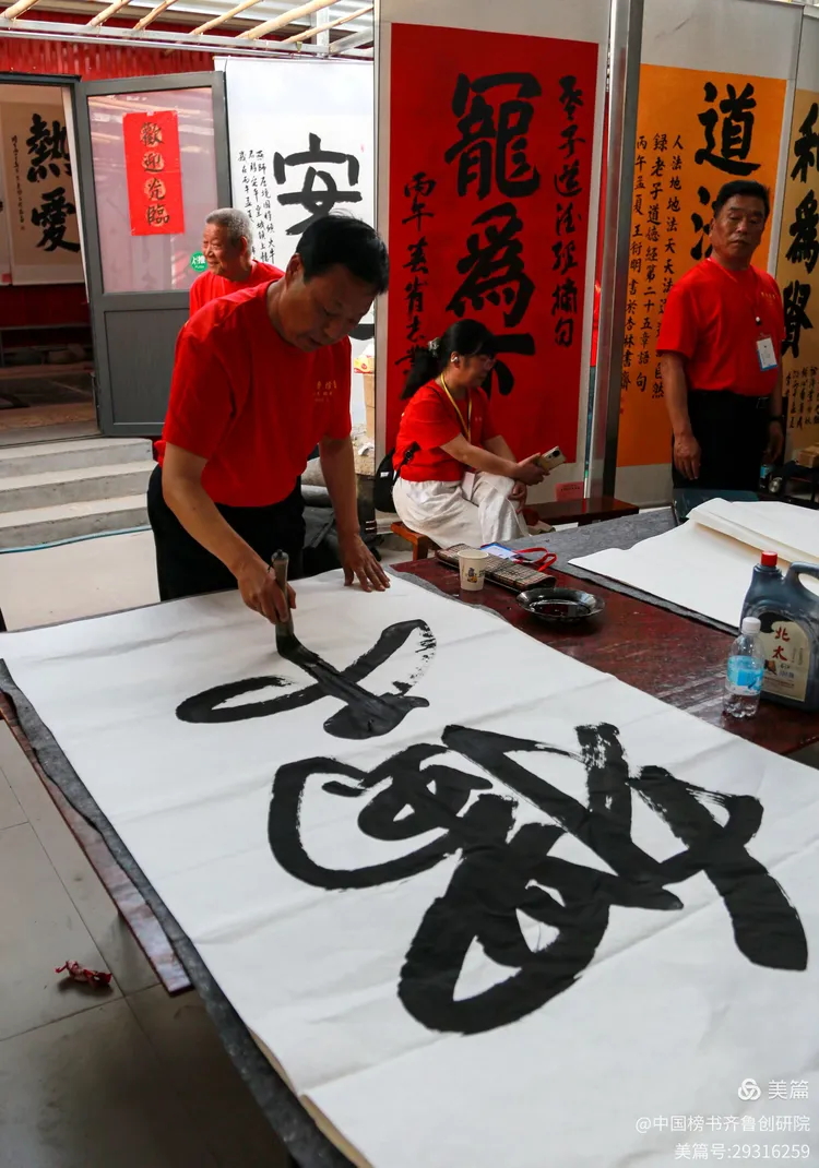 泰岱井冈 榜书流芳  鲁赣榜书联谊活动之一  笔墨交融