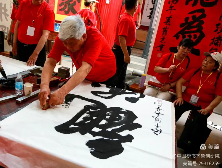 泰岱井冈 榜书流芳  鲁赣榜书联谊活动之一  笔墨交融