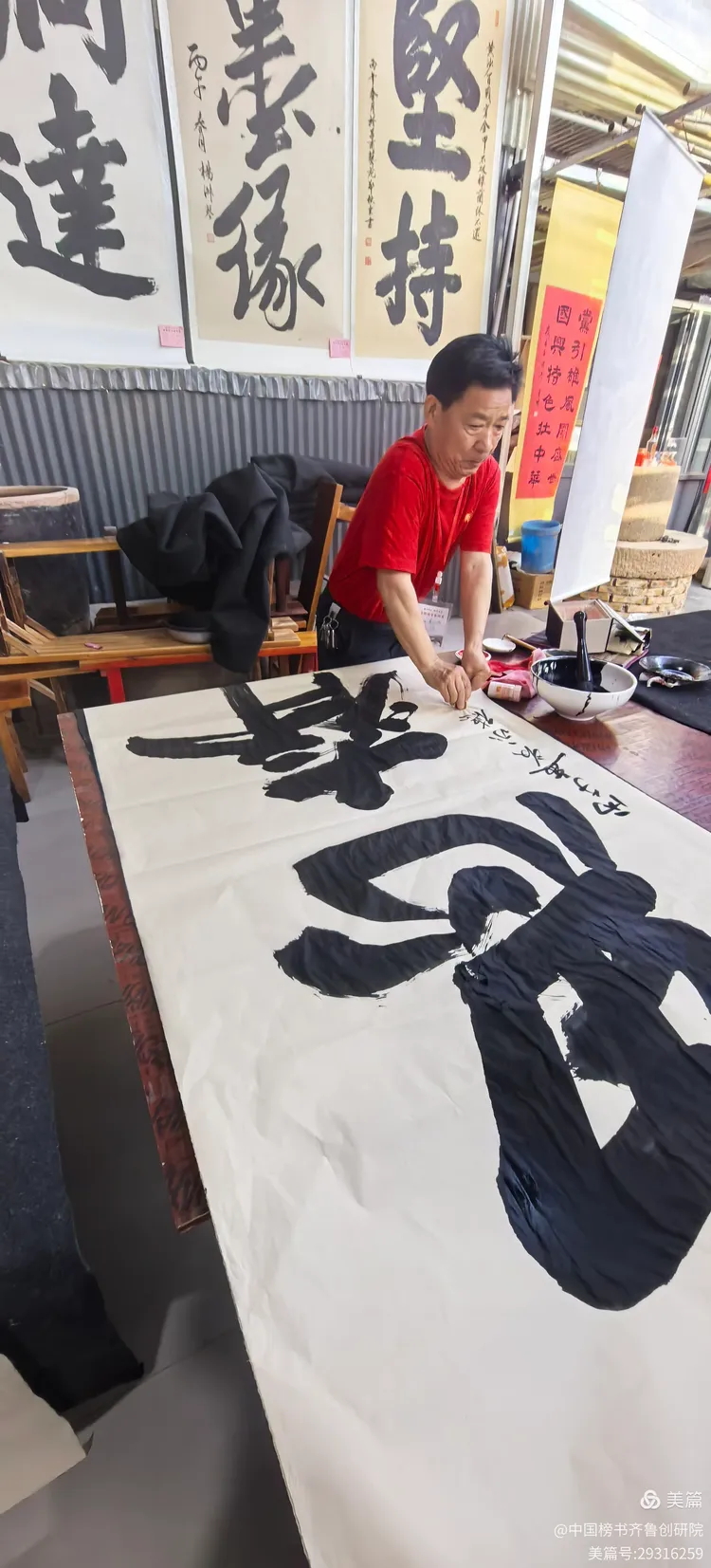泰岱井冈 榜书流芳  鲁赣榜书联谊活动之一  笔墨交融