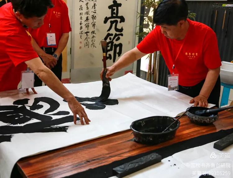 泰岱井冈 榜书流芳  鲁赣榜书联谊活动之一  笔墨交融