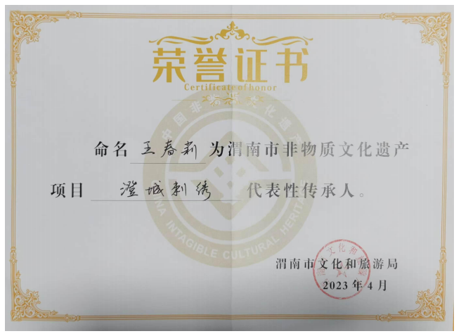 匠心艺品春莉绣坊