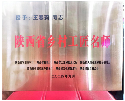 匠心艺品春莉绣坊