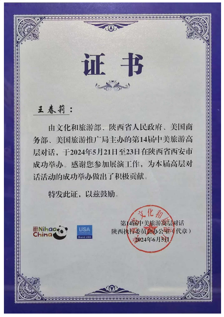 匠心艺品春莉绣坊