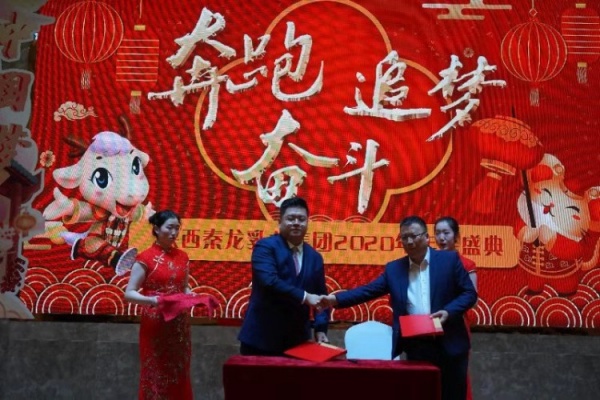 秦龙乳业集团