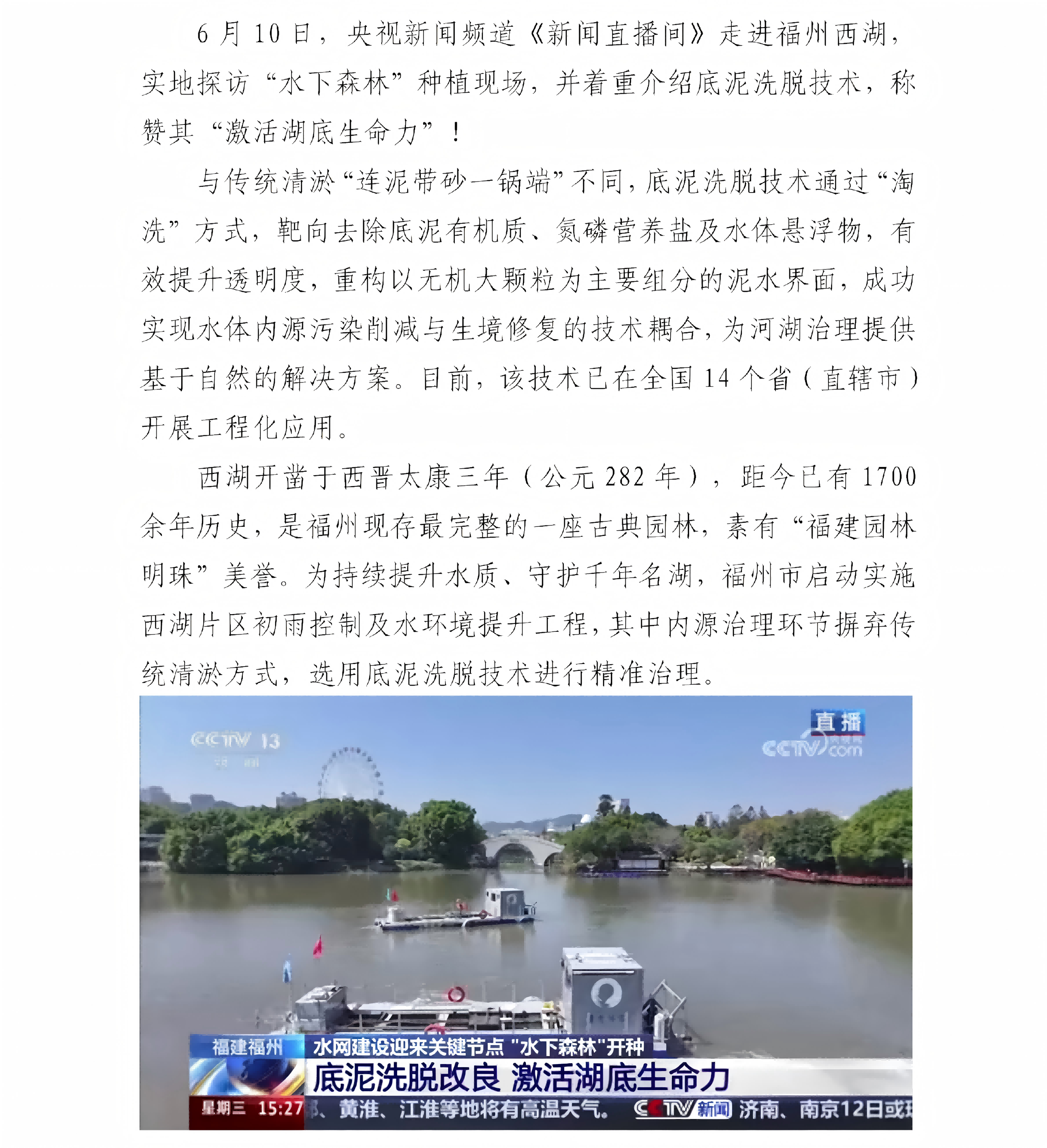 央视