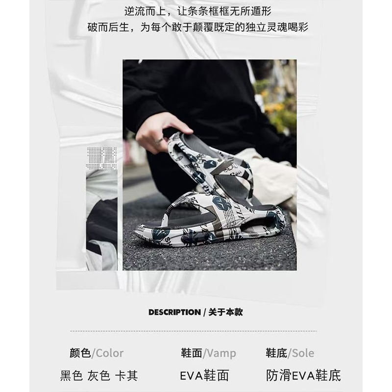 雅购特拖鞋