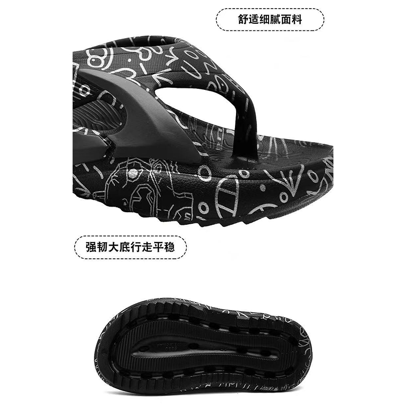 雅购特拖鞋