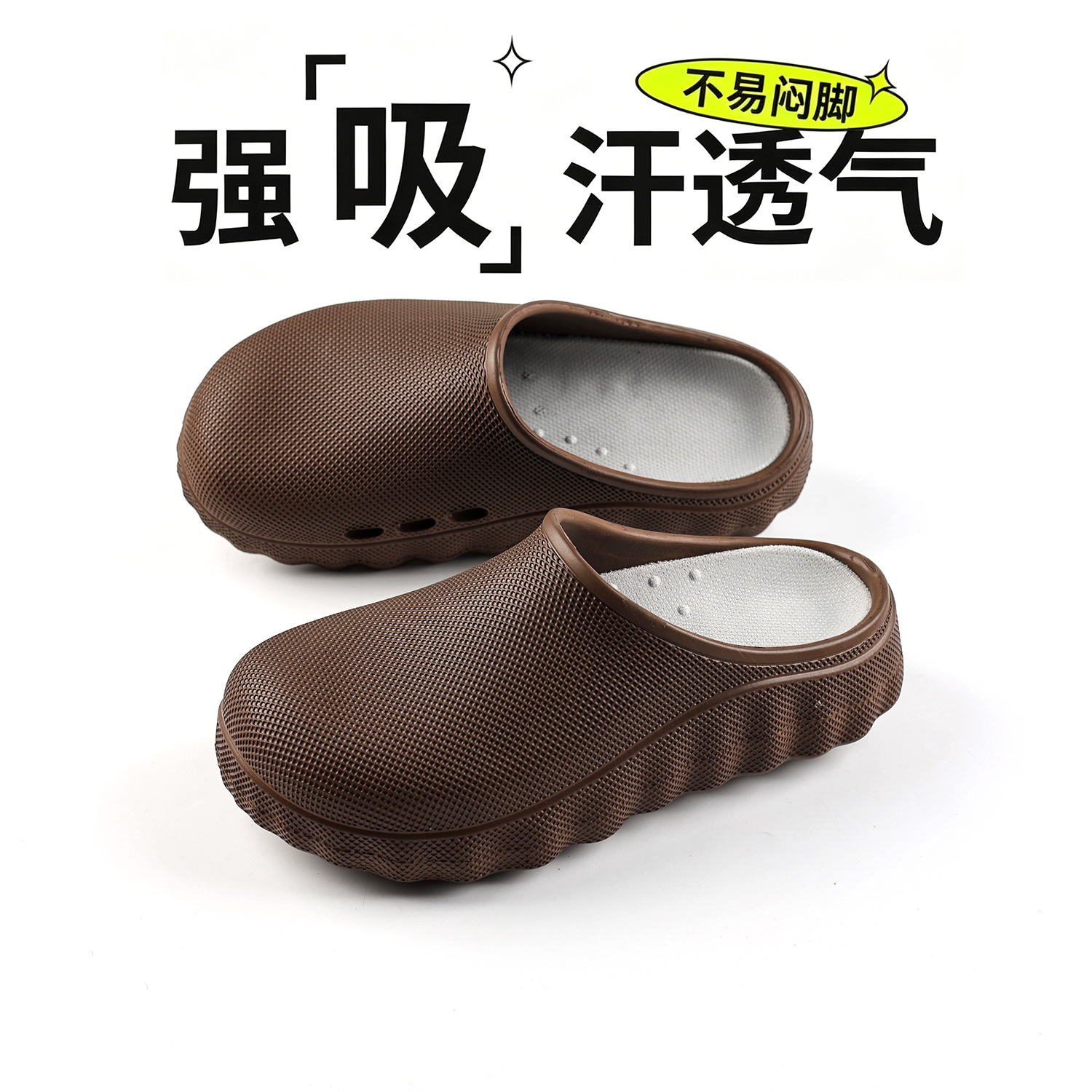 皖人鞋业