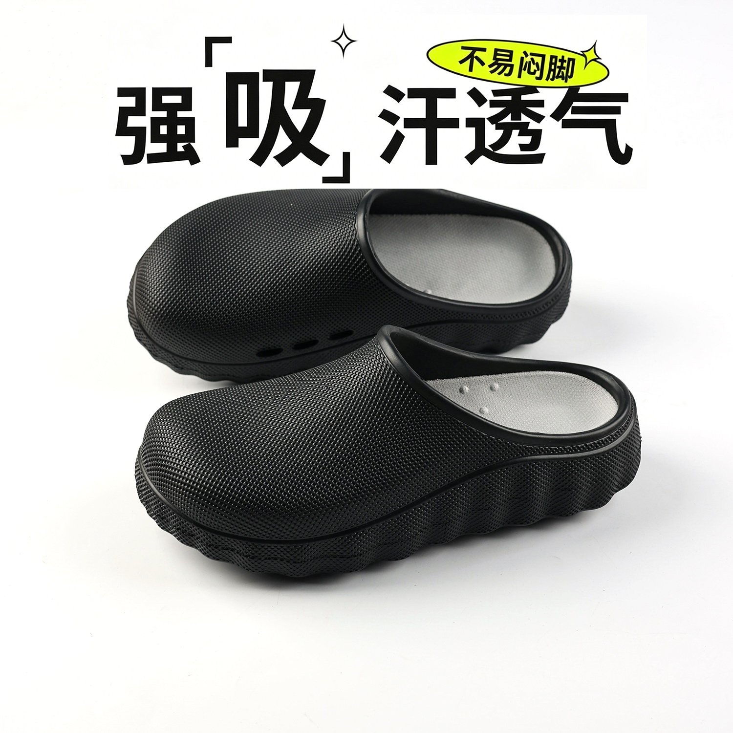 皖人鞋业