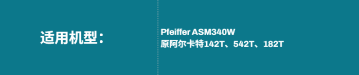 1781434786910479.png 氦检仪过滤器