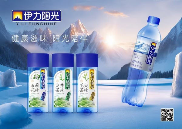 伊力阳光 毛尖茶味 无汽苏打水饮料