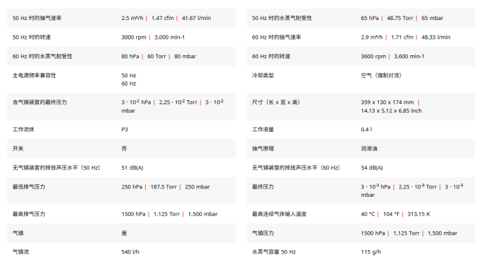 1781505544971074.png 双级旋片真空泵