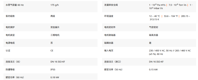 1781505549993236.png 双级旋片真空泵