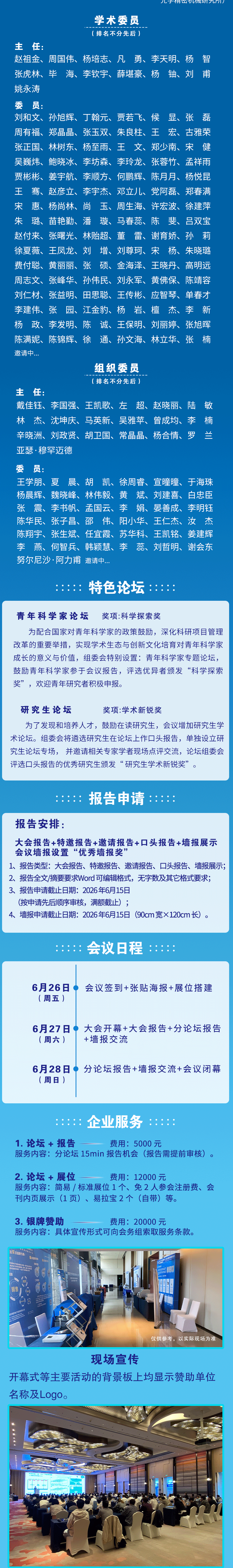 材料