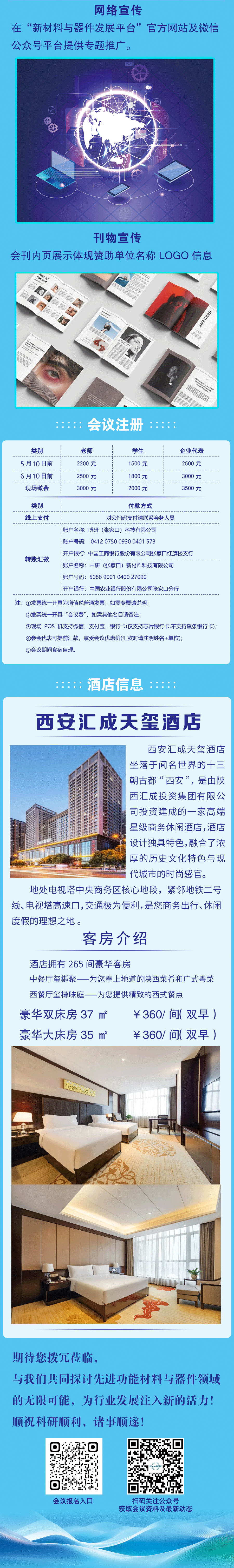 材料