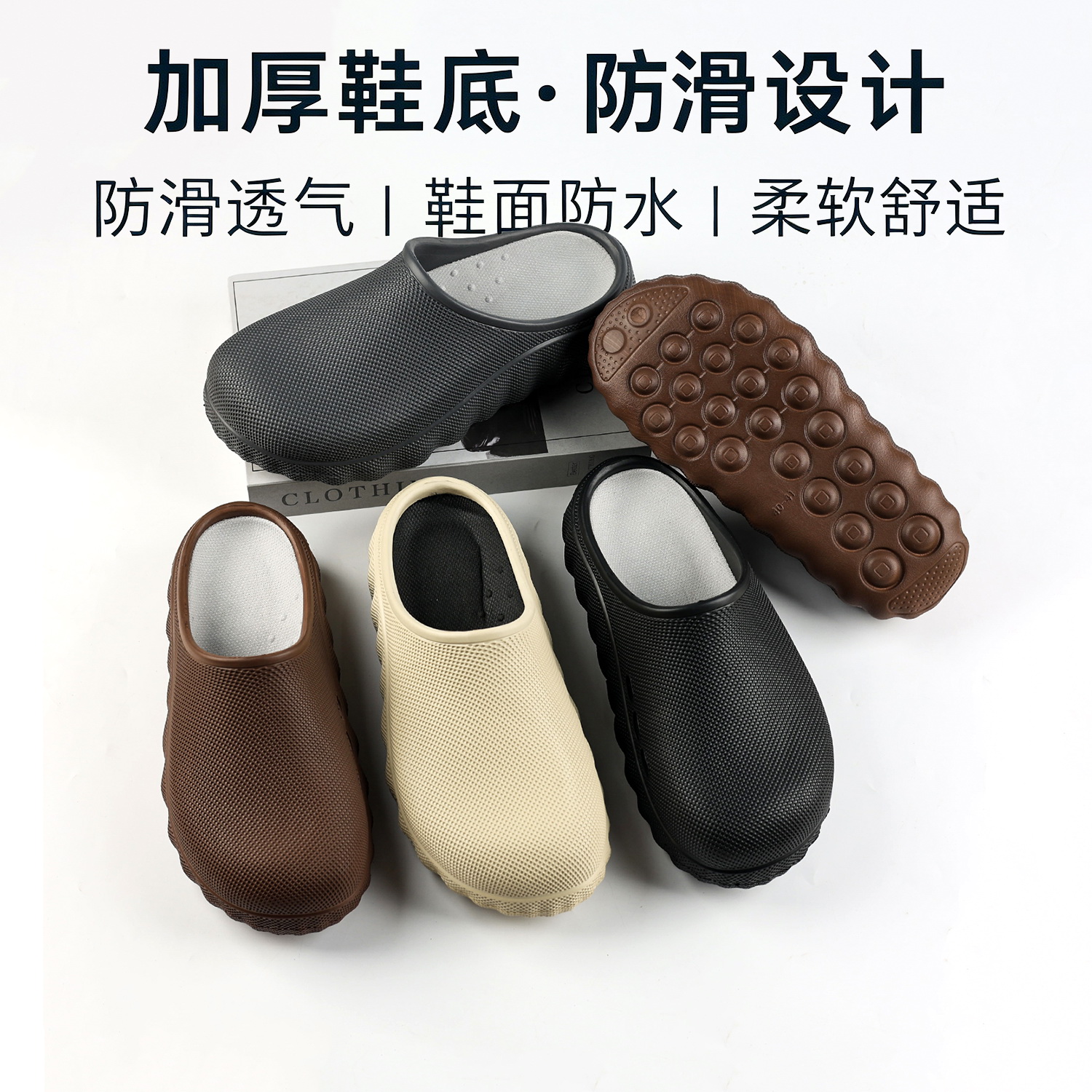 皖人鞋业