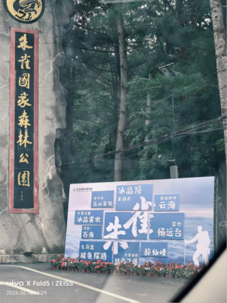 杨凌绿阳