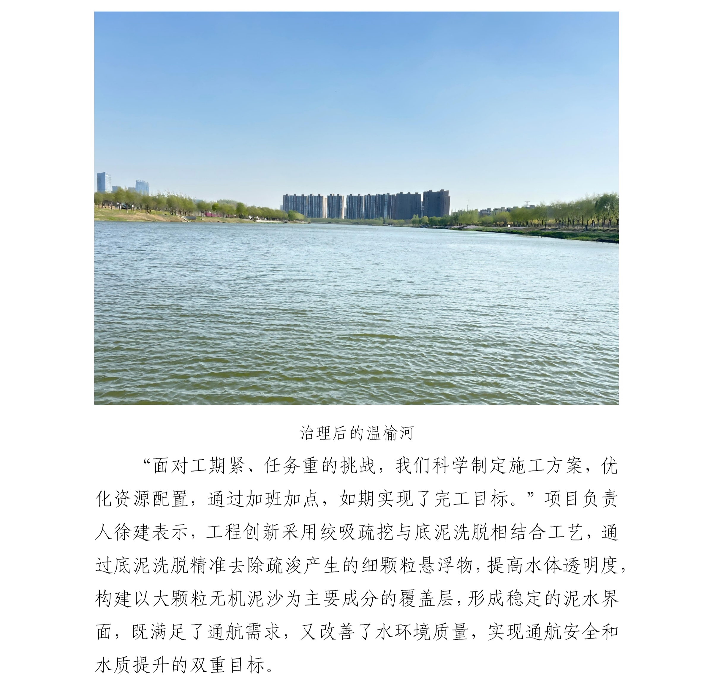 北京温榆河