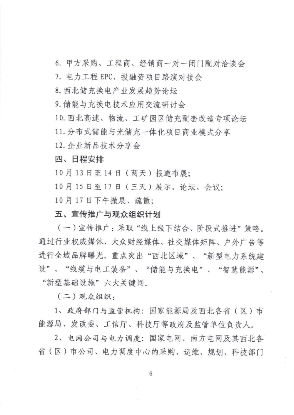 西安市机械工程学会