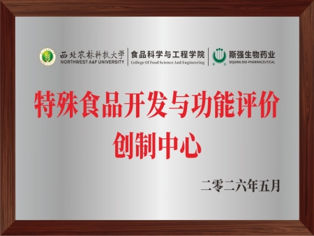 西北农林科技大学