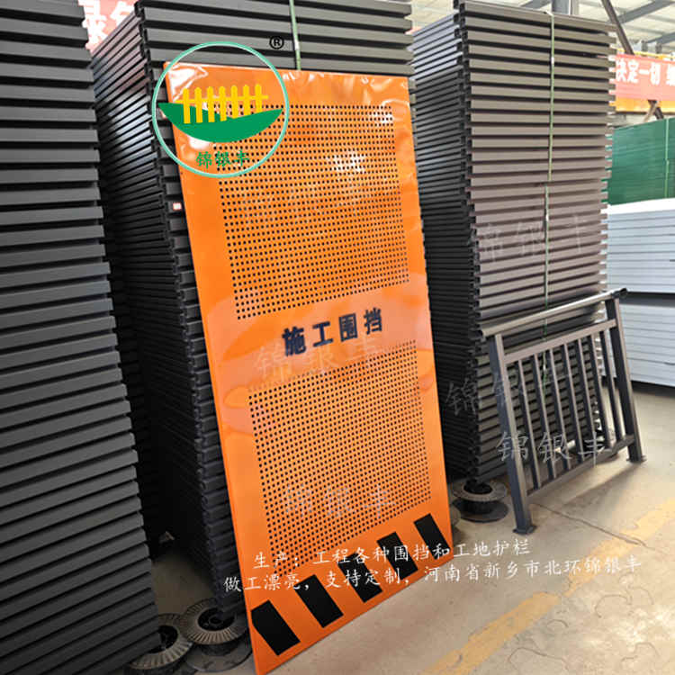 防風洞洞板圍擋