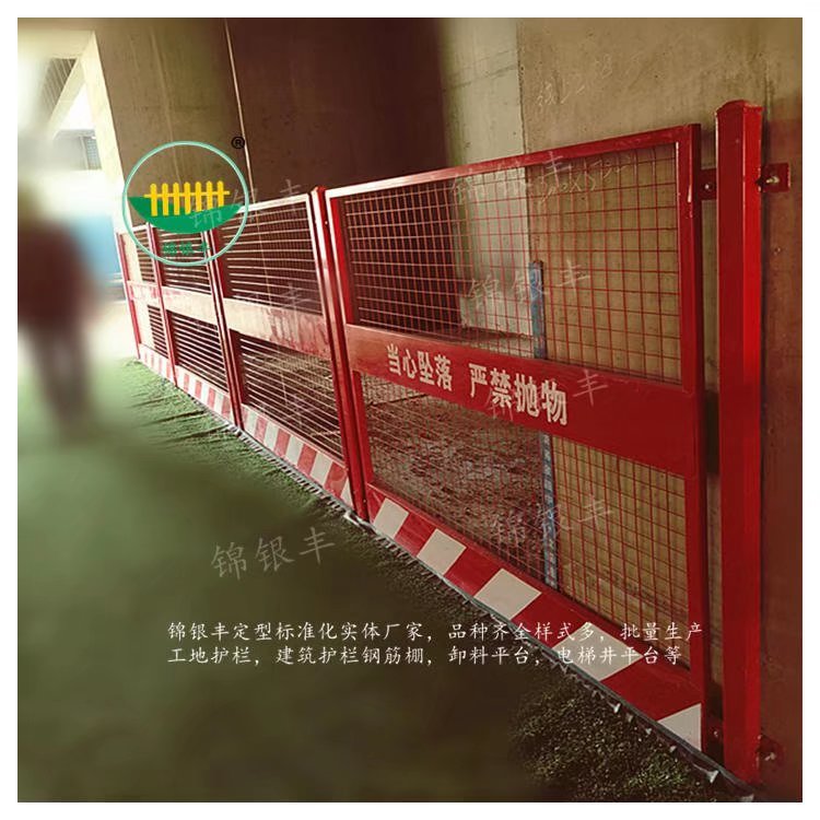 警示隔離圍欄