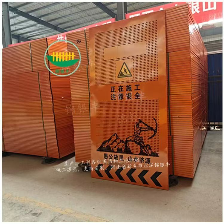 施工隔離圍擋
