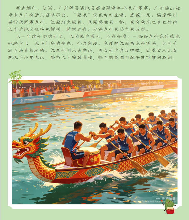 端午