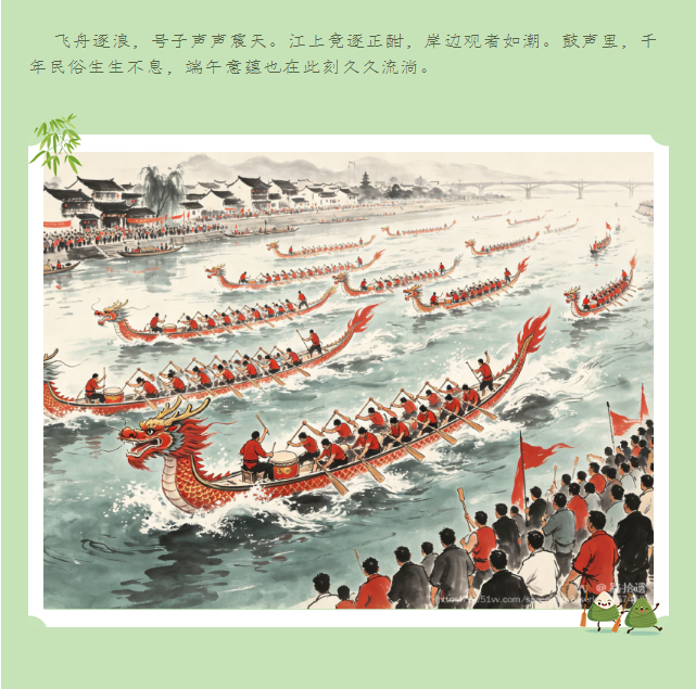 端午