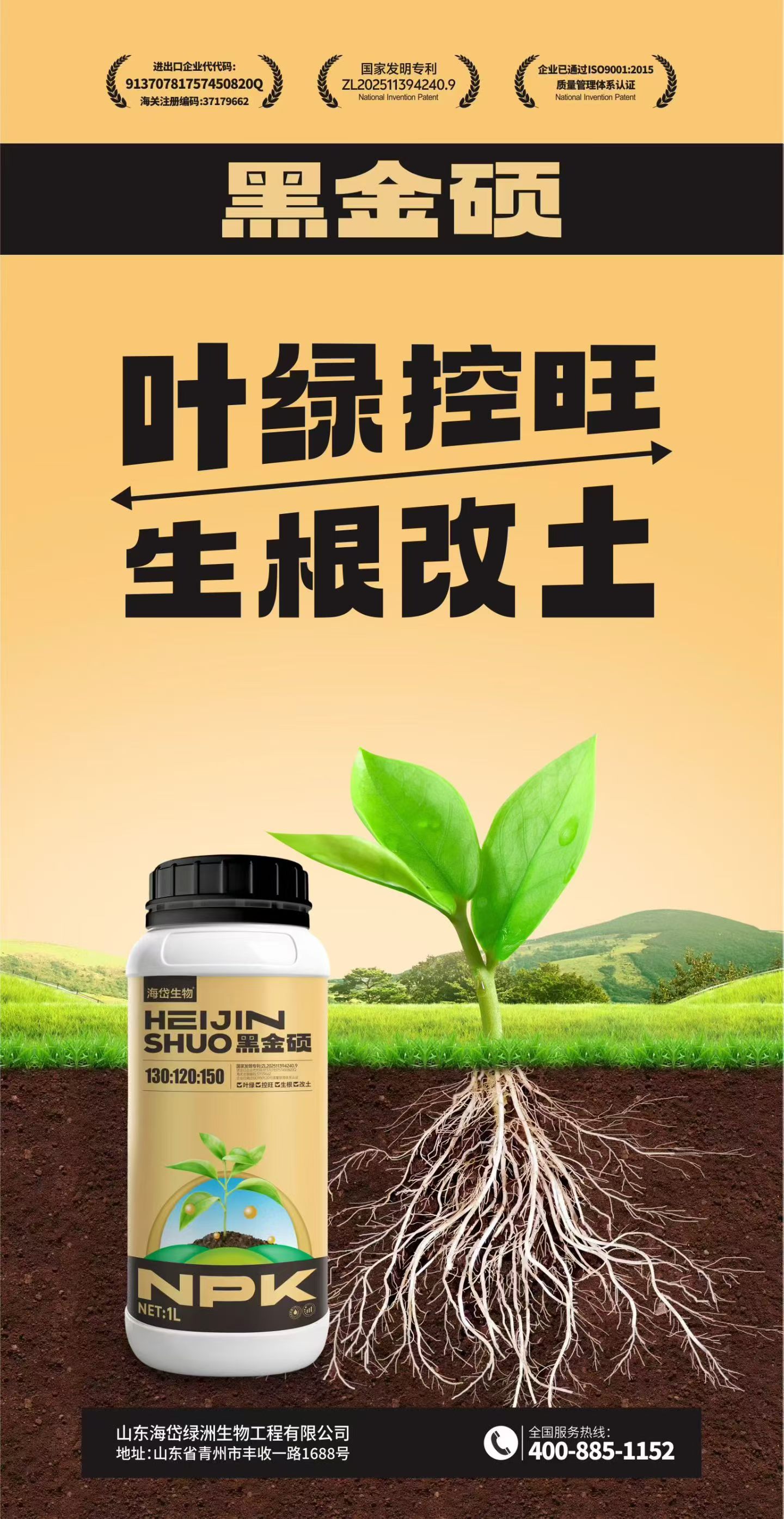 化肥