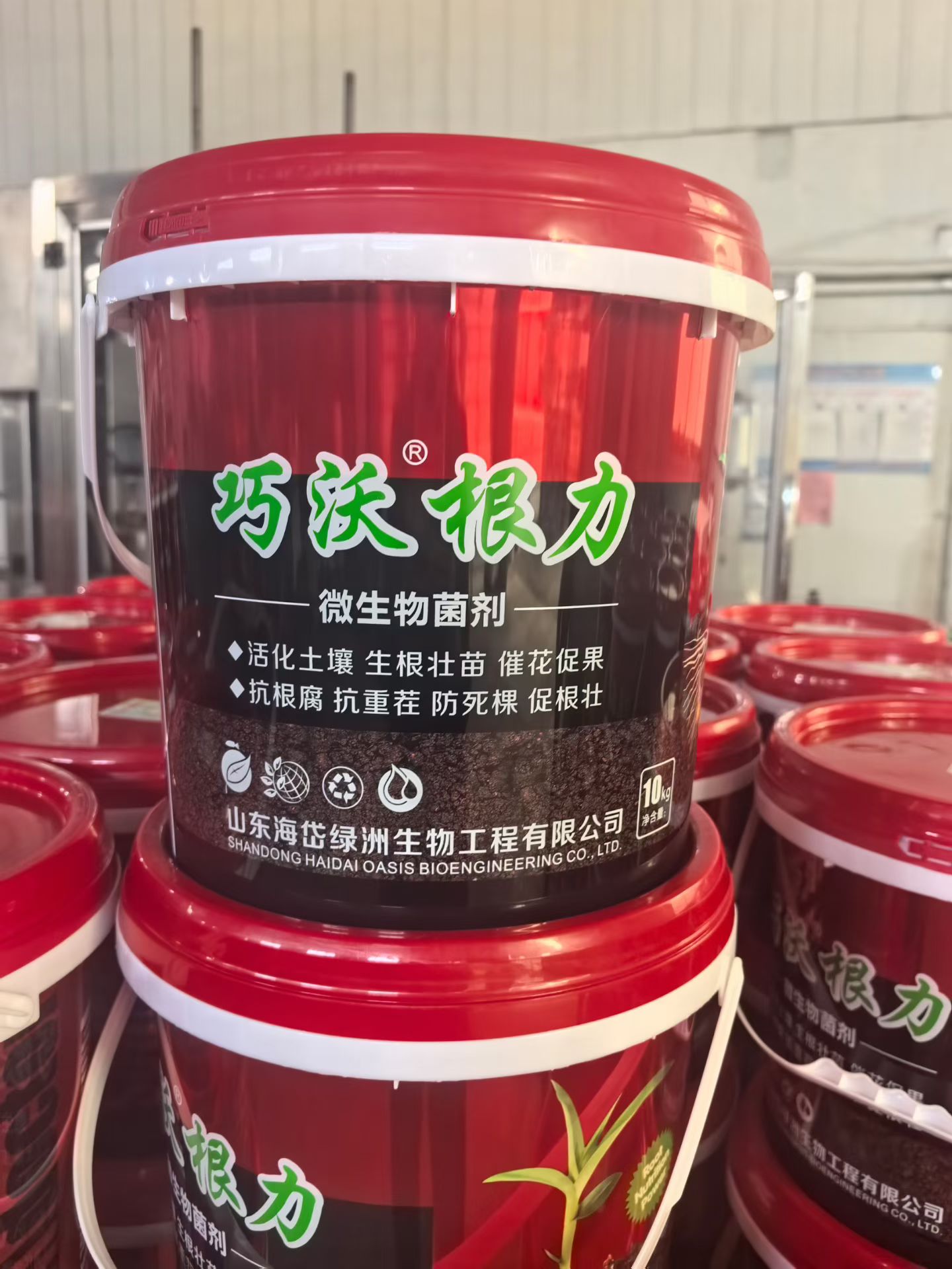 化肥