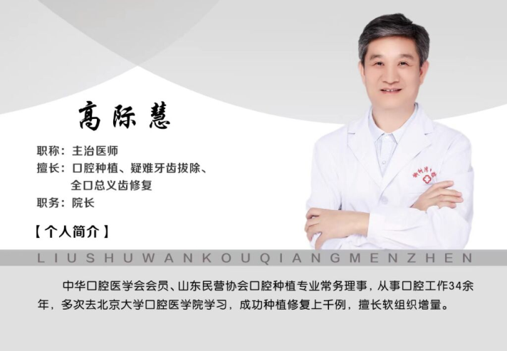 口腔