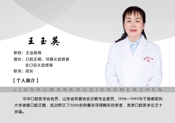 口腔