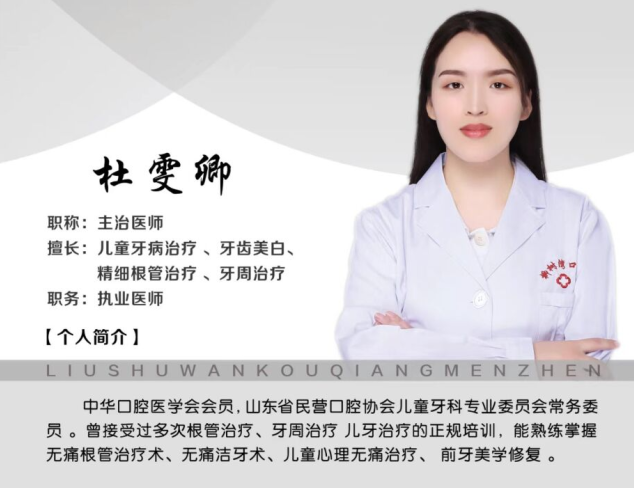 口腔