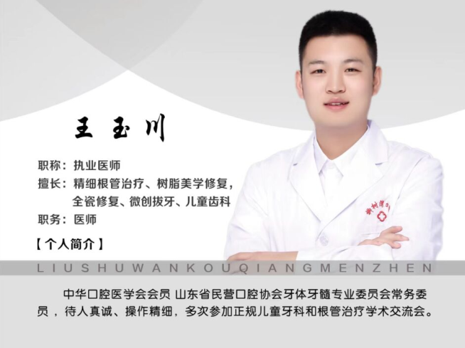 口腔