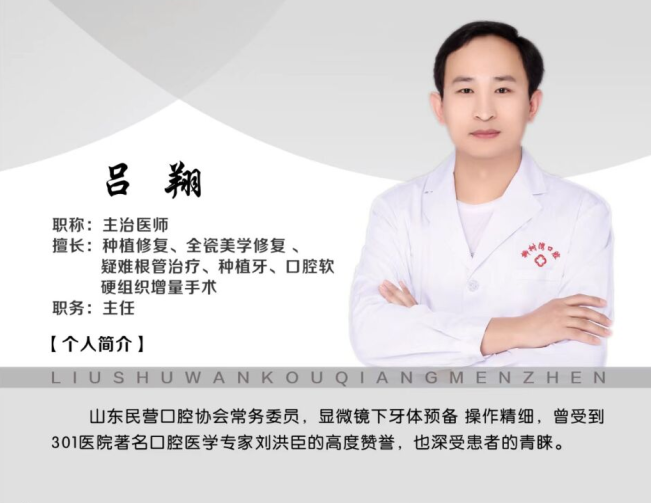 口腔