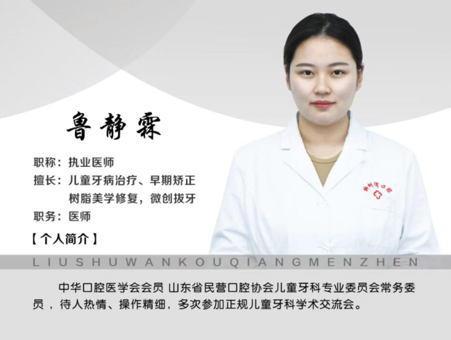 口腔