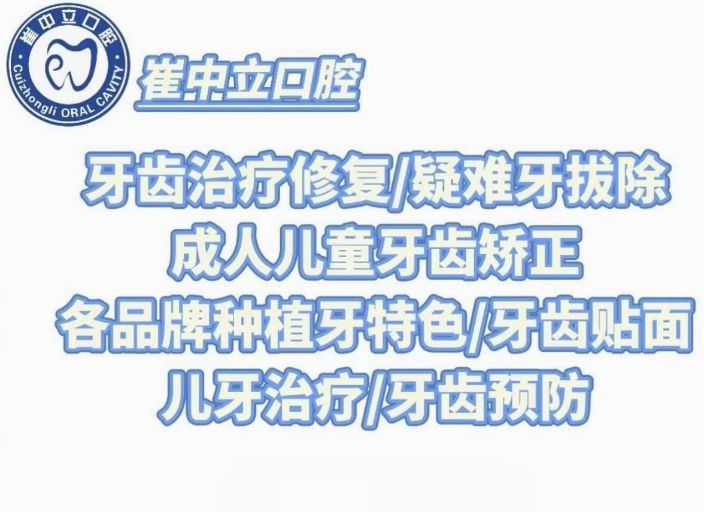 口腔