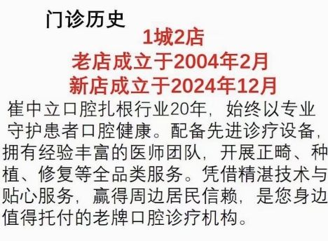 口腔
