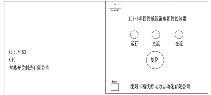 单回路低压漏电断路控制器
