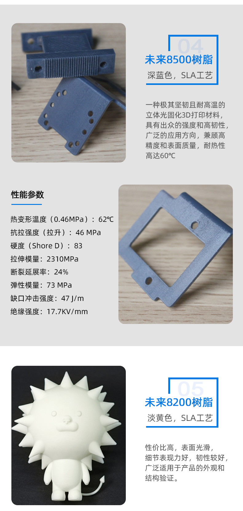 1781743128643535.jpg 3D打印