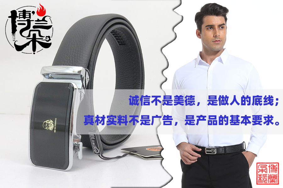 皮带加工