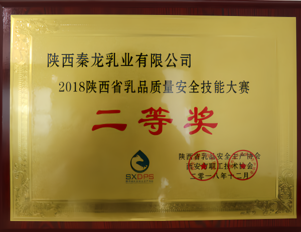 陕西秦龙乳业集团有限公司