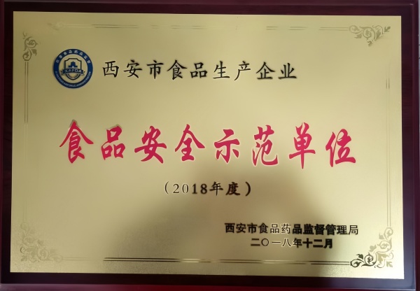 陕西秦龙乳业集团有限公司
